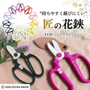japanese-florist-scissors-professional-u-2.jpg