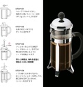 bodum-chambord-3-cup-french-press-coffee-3.jpg