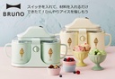 bruno-dual-ice-cream-maker-boe032-iv-ivo-2.jpg