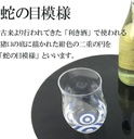 sake-glass-74-oz-enhancing-the-flavor-of-5.jpg