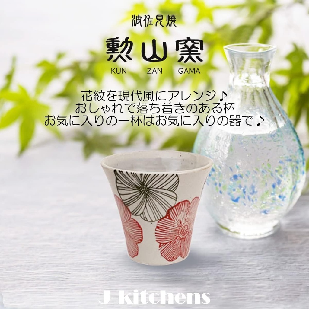 j-kitchens-izan-kiln-japanese-sake-glass-5.jpg