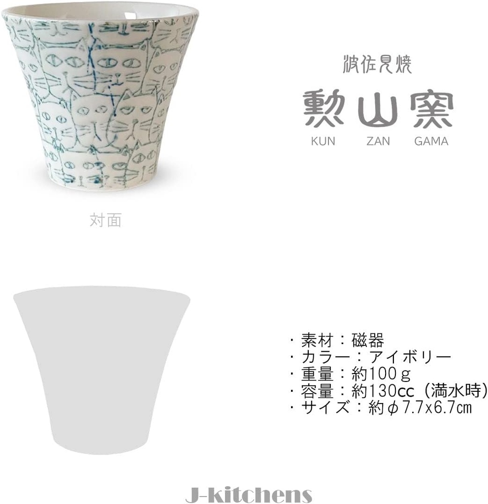 j-kitchens-cup-tacup-hasami-ware-made-in-2.jpg