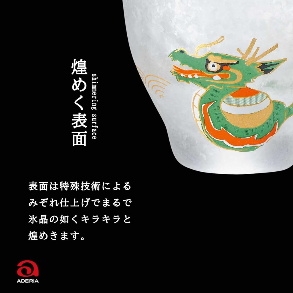 aderia-6018-sake-cup-medeta-zodiac-tatsu-4.jpg