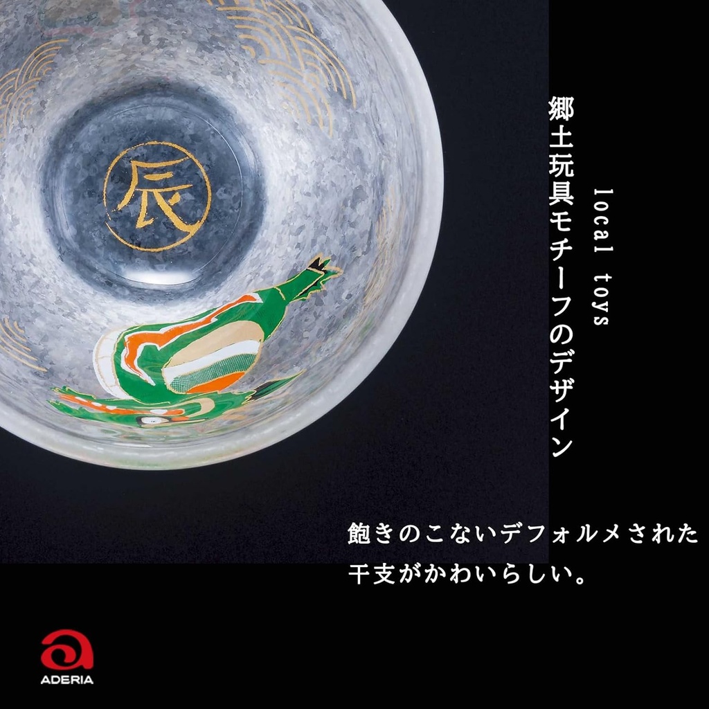 aderia-6018-sake-cup-medeta-zodiac-tatsu-5.jpg