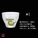 aderia-6018-sake-cup-medeta-zodiac-tatsu-6.jpg