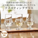 東洋佐々木カラス-toyo-sasaki-glass-36320-1p-tast-3.jpg