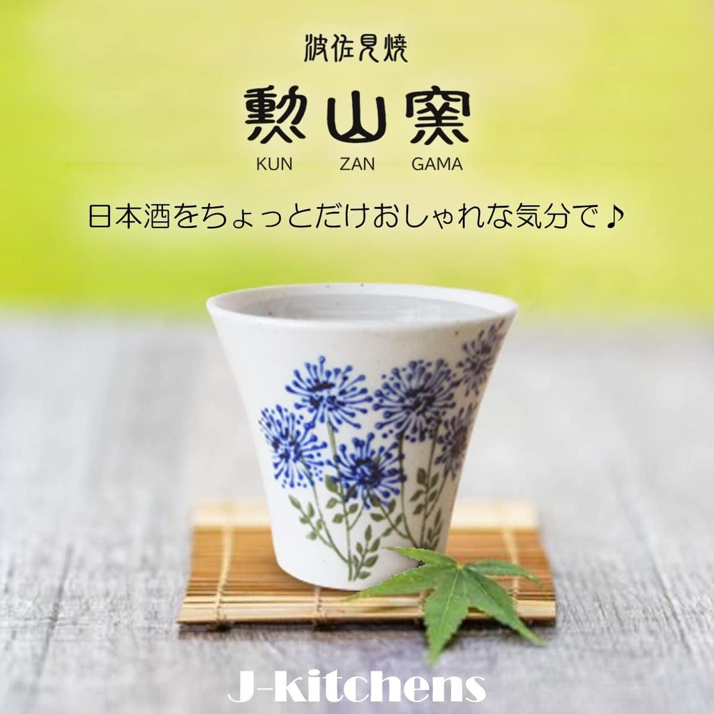 j-kitchens-isayama-kiln-japanese-sake-gl-3.jpg