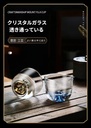 kanayama-gui-cup-set-of-4-handmade-blown-3.jpg
