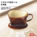 kalita-ceramic-coffee-dripper-101-lotto--2.jpg