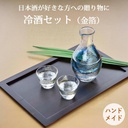 made-in-japan-cold-wine-set-gold-foil-cu-2.jpg
