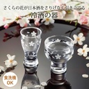 東洋佐々木カラス-toyo-sasaki-glass-09453-j444-sa-3.jpg