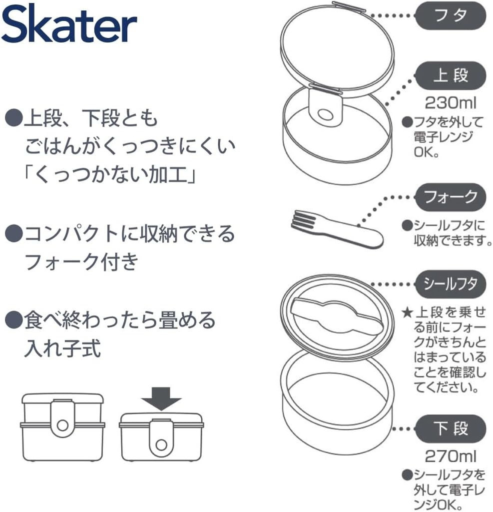 skater-onwr1-a-lunch-box-2-tier-round-su-6.jpg