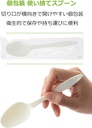 sg-052-disposable-spoons-individual-pack-3.jpg