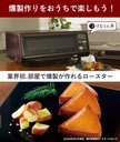 panasonic-smoke-roaster-kemuranchin-brow-2.jpg