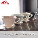 carita-coffee-dripper-mino-ware-high-hea-4.jpg