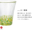 aderia-f79854-tsugaru-vidro-tumbler-glas-6.jpg
