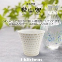 j-kitchens-inzan-kiln-japanese-sake-glas-5.jpg