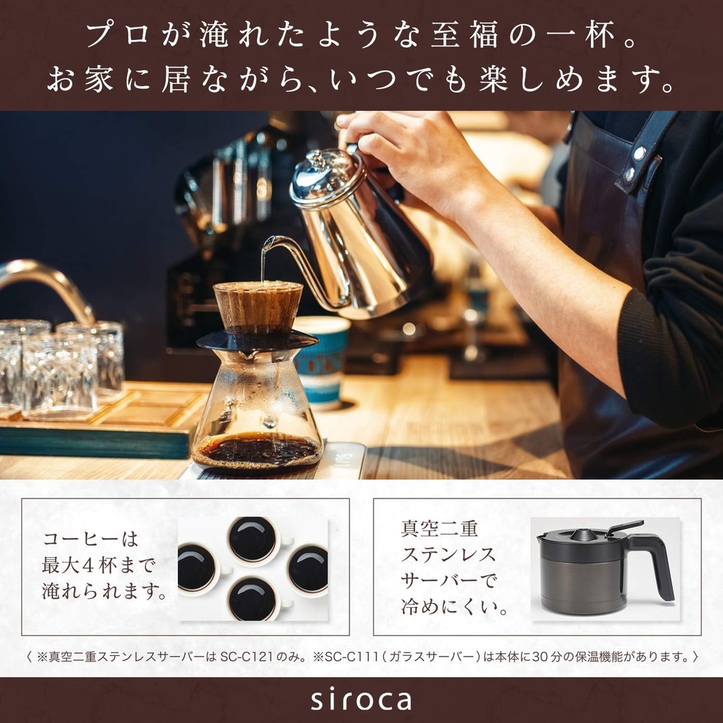 siroca-full-automatic-coffee-maker-sc-c1-4.jpg
