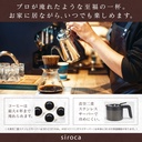 siroca-full-automatic-coffee-maker-sc-c1-4.jpg