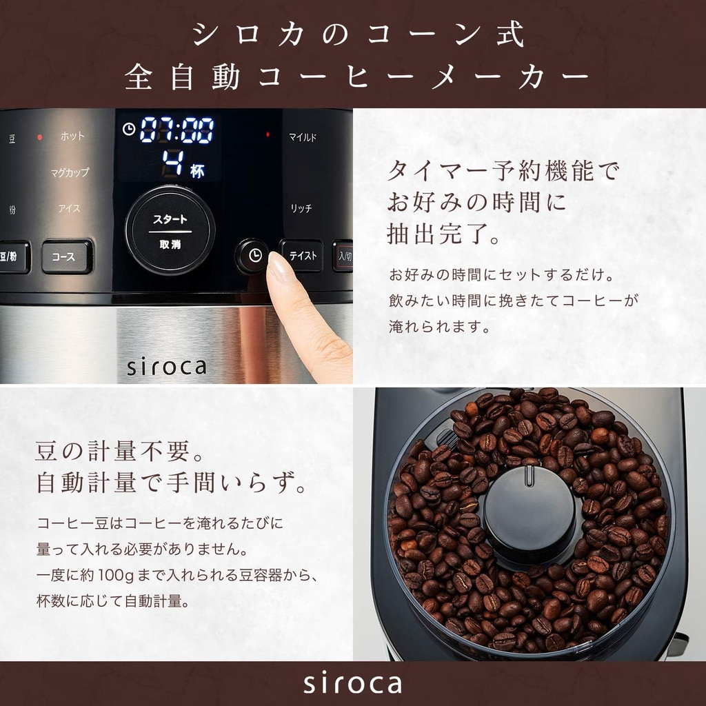 siroca-full-automatic-coffee-maker-sc-c1-5.jpg