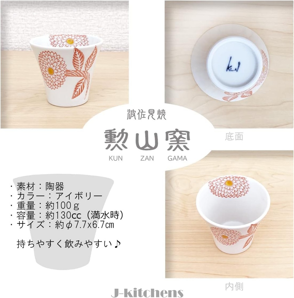 j-kitchens-hasami-pottery-cup-teacup-set-2.jpg