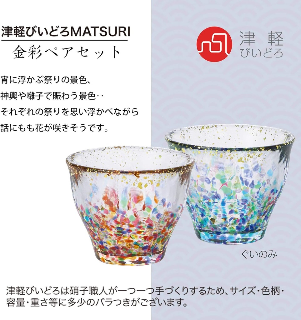 aderia-fs-71564-tsugaru-vidro-glass-pair-4.jpg
