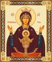 Virgin Mary and Christ Russian Icon Chalice Bowl Inexhaustible Cup 8 3/4 Inch, Orthodox Christian Catholic Icon, Gold Foil