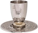Yair Emanuel Hammered Kiddush Cup for Shabbat - Stainless Steel Ceramic Base with Matching Filigree Saucer – Modern Elegant Jewish Shabbat and Holiday Wine Goblet Set - Judaica Gift (Ivory CAD-1)